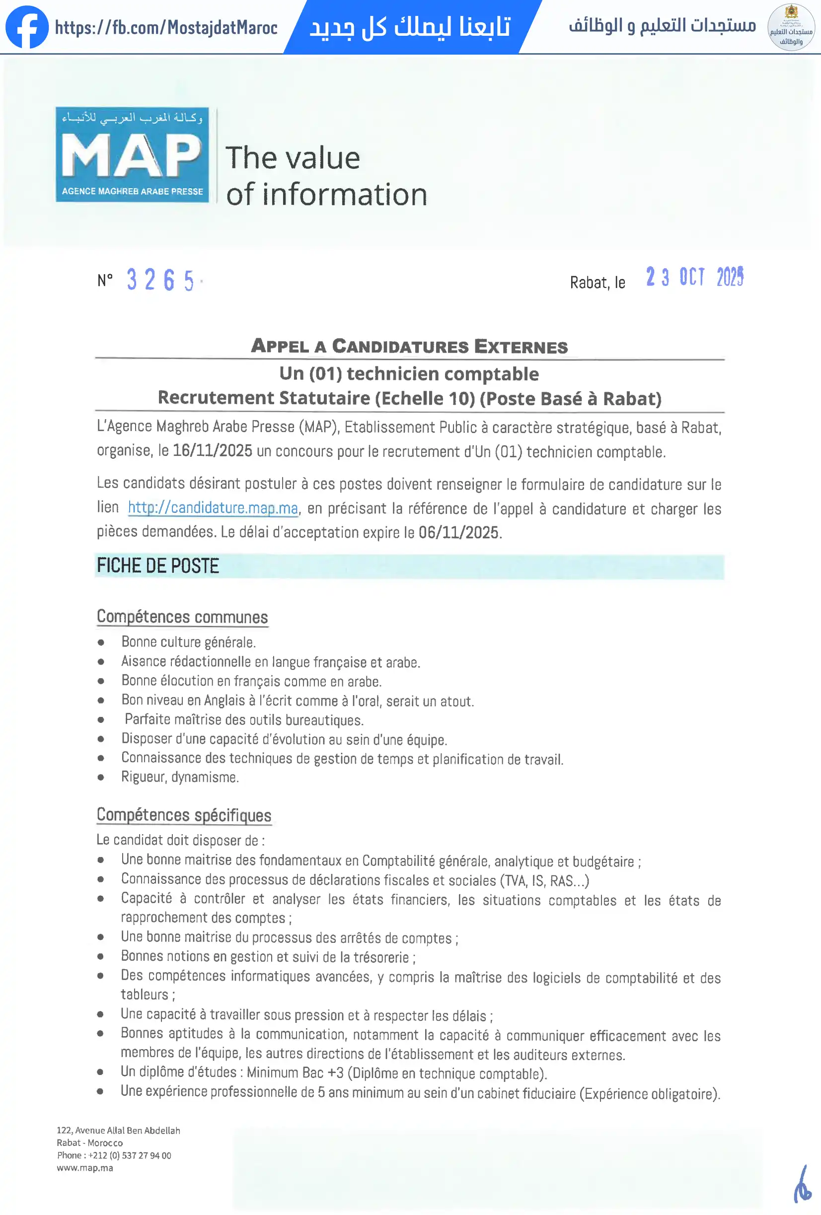 مباراة لتوظيف تقني محاسبة - 1